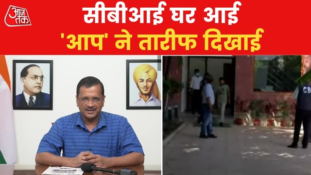 CBI Raids Manish Sisodia Residence, AAP workers protested