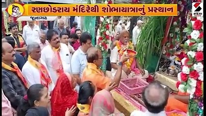 કેશોદમાં નીકળી રણછોડરાયની ભવ્ય શોભાયાત્રા: ભાવિકોએ કરી પુષ્પવર્ષા