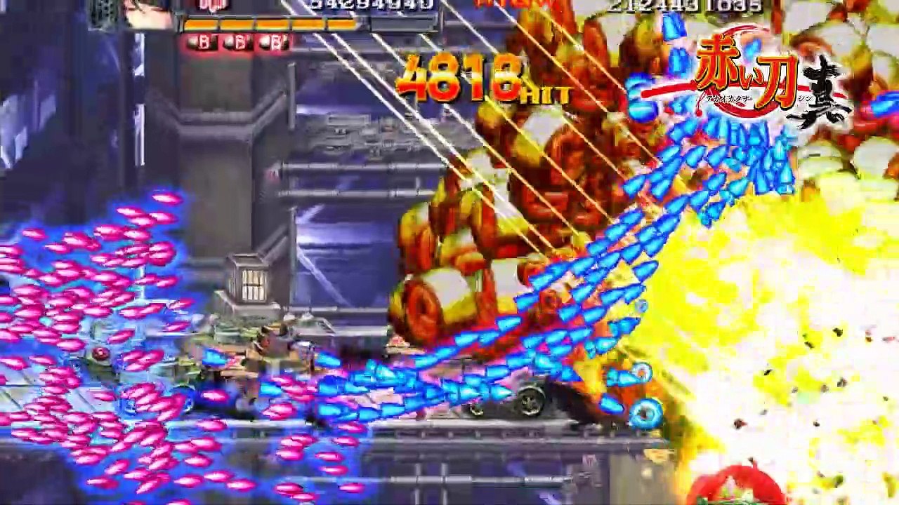 Akai Katana Shin Trailer