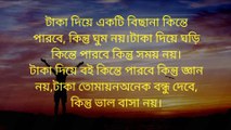 Best Motivational Video in Bangla  Heart Touching Quotes  Ukti  Inspirational Speech 2022