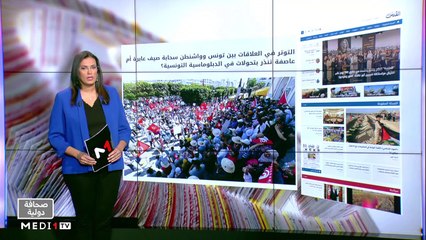 قراءة في عناوين صحف عالمية - 19/08/2022