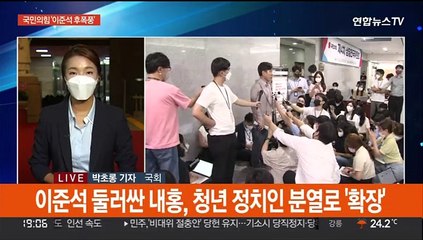 '이준석 후폭풍'에 청년정치 분열…여야 '관저 국조' 공방