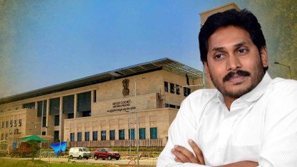 జగన్ సర్కార్ తీరుపై హైకోర్టు ఆగ్రహం *AndhraPradesh | Telugu OneIndia