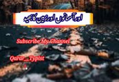 Awr asaman awr zameen |  اوراسمان اورزمین | qarar__typist