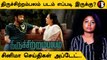 Thiruchitrambalam படம் எப்படி இருக்கு? |  சினிமா செய்திகள் அப்டேட்.. | Live | Filmibeat Tamil