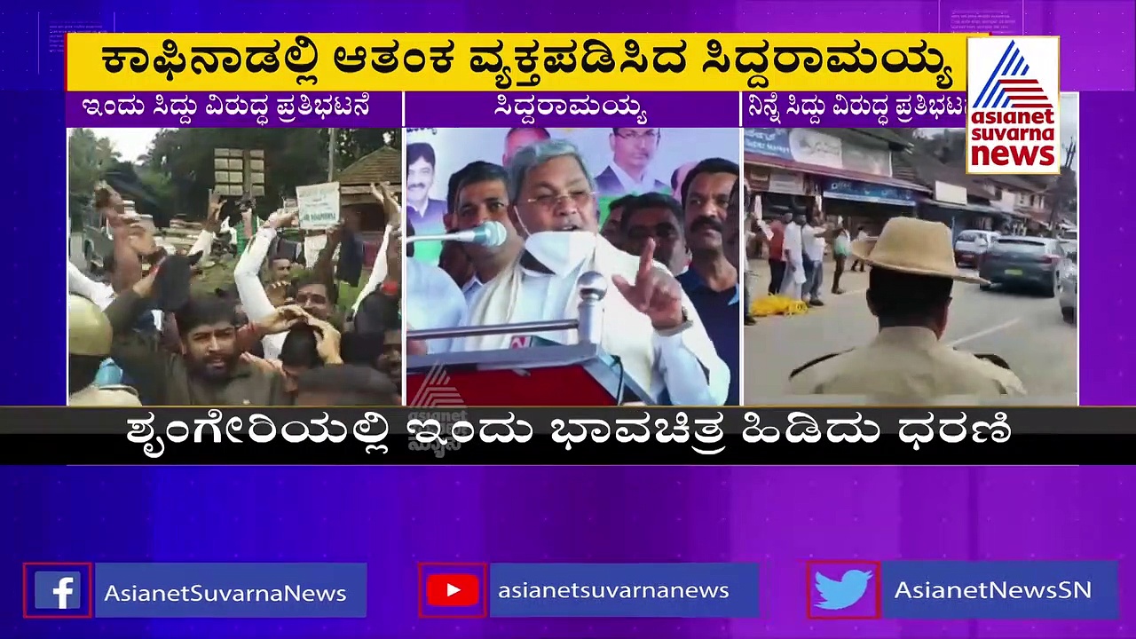 ಮಹಾತ್ಮ ಗಾಂಧಿಯವರನ್ನು ಕೊಂದವರು ನನ್ನನ್ನ ಬಿಡ್ತಾರಾ? ಸಿದ್ದರಾಮಯ್ಯ ಆತಂಕ!