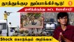 Sterlite Protest | Thoothukudi துப்பாக்கிச்சூடு சம்பவத்தில் தனிநபர் ஆணையம் அறிக்கை சொல்வது என்ன?