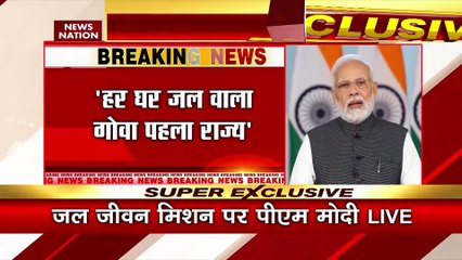 PM Modi Live : Har Ghar Jal Utsav | पीएम मोदी का जल जीवन मिशन पर सम्बोधन