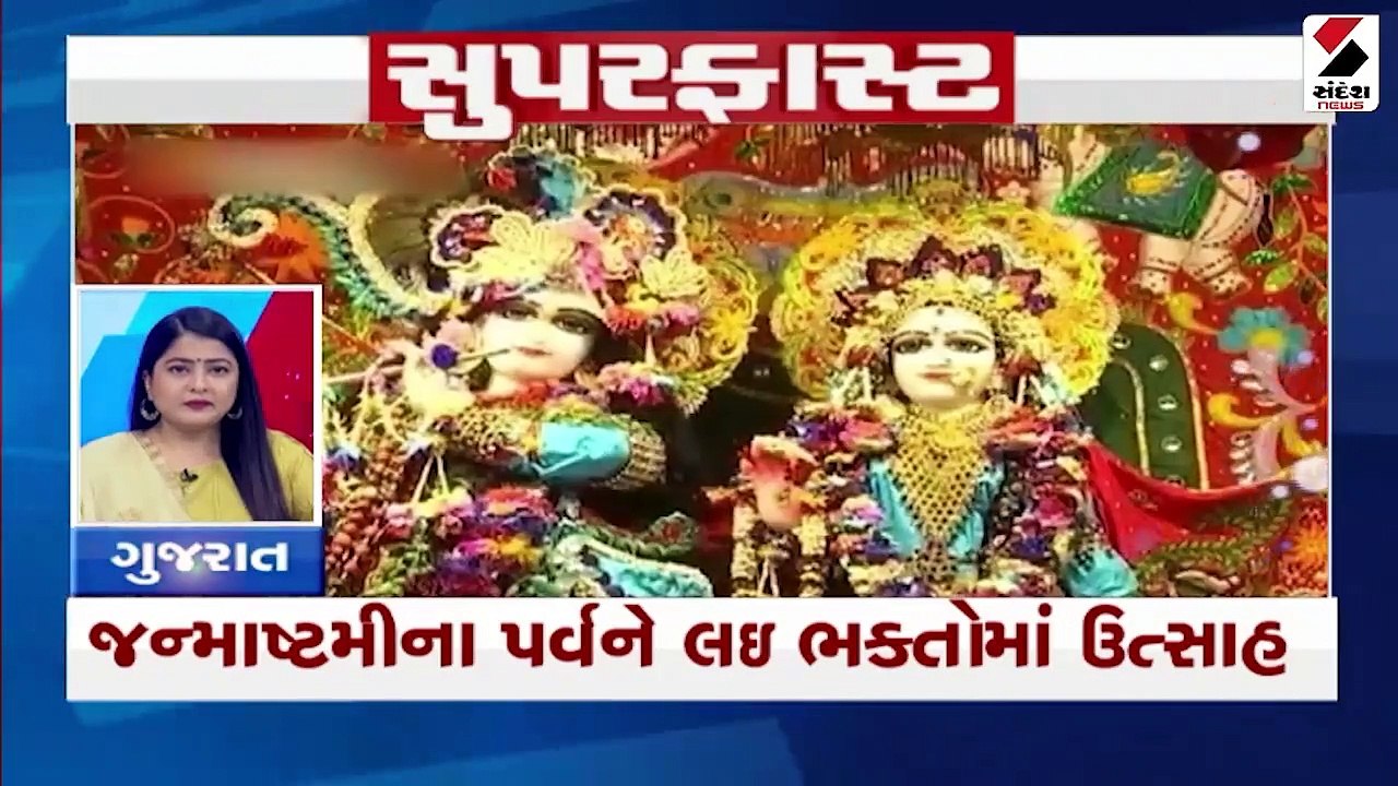 કૃષ્ણનય બની દ્વારકા નગરી । રાજ્યના કેટલાક સ્થળોએ વરસાદે તારાજી સર્જી