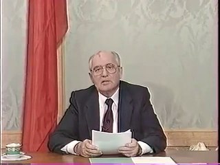 Отставка Горбачева. Заявление 25.12.1991