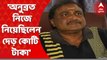 Anubrata Mandal:'অনুব্রত নিজে নিয়েছিলেন দেড় কোটি টাকা’, বিস্ফোরক সিউড়ির গাড়ি ব্যবসায়ী।Bangla News