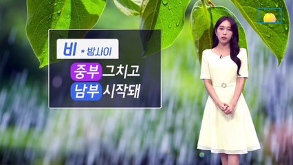 남부로 확대된 비, 최대 70mm 🌧️
