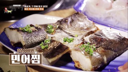 민어 앞에서 다시 보는 갸륵 수아의 전매특허 표정 TV CHOSUN 20220819 방송