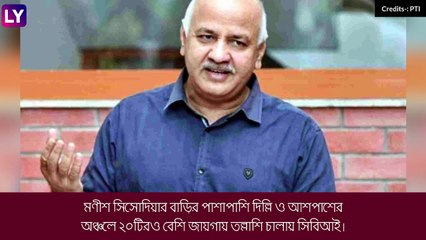 Manish Sisodia এর বাড়িতে সিবিআই হানা
