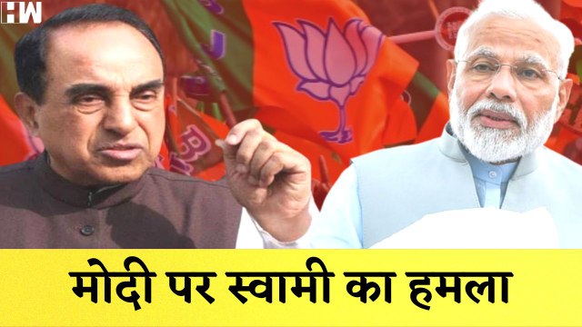 Subramanian Swamy ने PM Modi पर किया वार I Shivraj Singh Chauhan I Nitin Gadkari