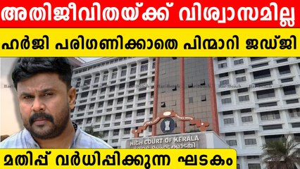 കോടതിയെ വിശ്വാസമില്ല, അതിജീവിതയുടെ ഹർജി പരിഗണിക്കാതെ ജഡ്ജി | *Crime