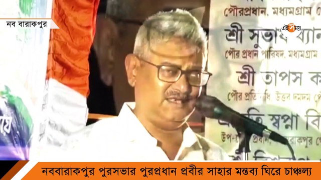 'ক্যানসার পার্থকে কেটে দিয়েছে দল', প্রবীর সাহার বক্তব্যে চাঞ্চল্য