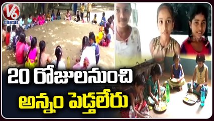 Students Facing Problems With Poor Quality Of Food In Govt Schools | V6 News