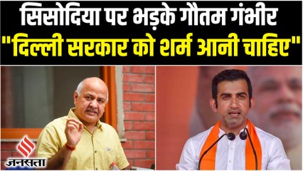 Rohingyas Row : गौतम गंभीर ने केजरीवाल पर उठाए सवाल, कहा- वो घिनौनी राजनीति करते हैं, शर्म आनी चाहिए