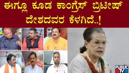 ಬಿಜೆಪಿ-ಕಾಂಗ್ರೆಸ್ ಬೀದಿ ಕಾಳಗ ಆರಂಭ..! | Siddaramaiah Madikeri Incident | Public TV