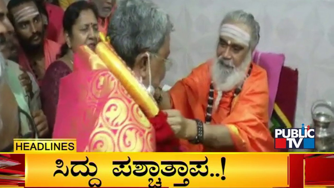 Public TV | Headlines @ 7 PM | August 19, 2022