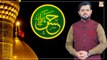 Jab Imam Hussain R A Se Yazeed Ki Bait Ke Liye Kaha Gaya - Muharram ul Haram 2022 - Syed Salman Gull
