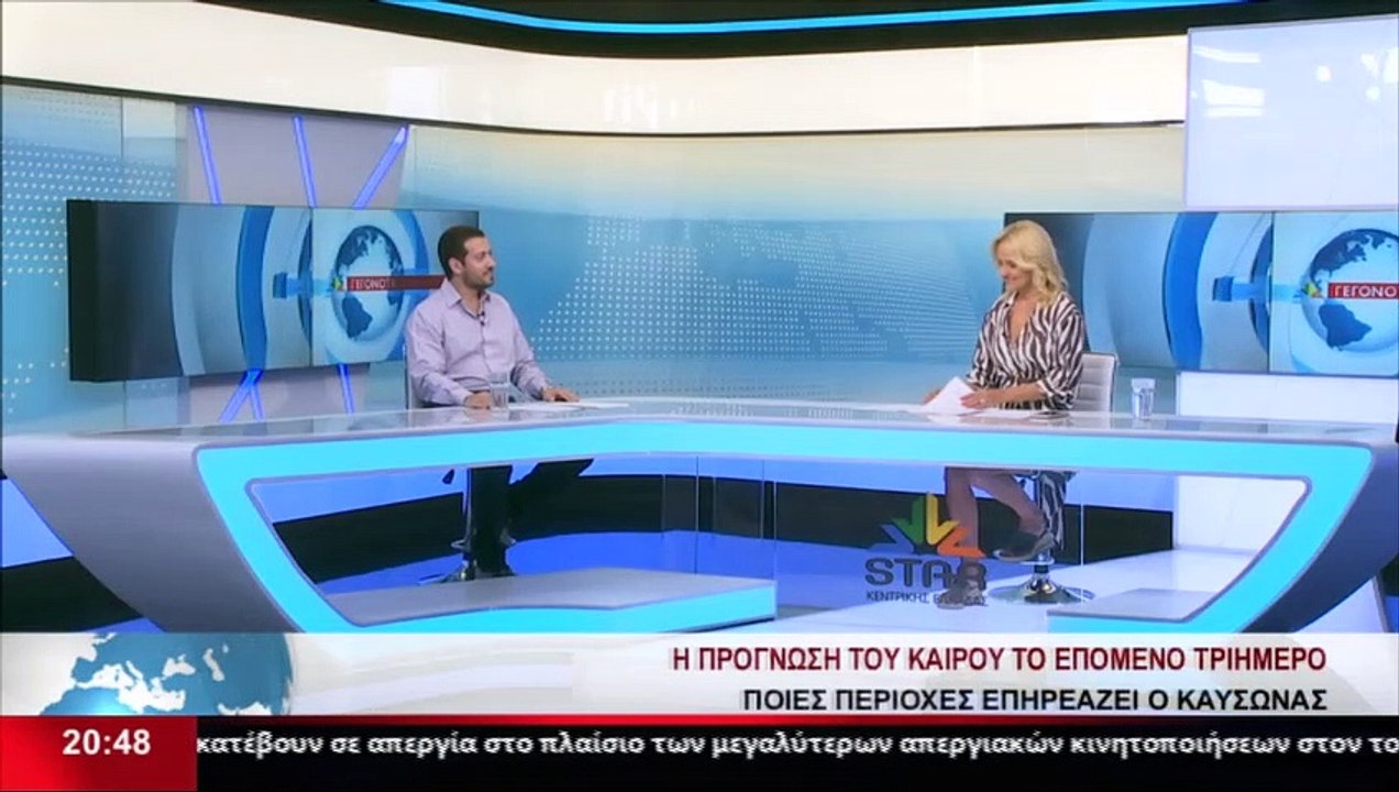 Ο μετεωρολόγος Γ. Γεωργαντάς στα Αναλυτικά Γεγο...