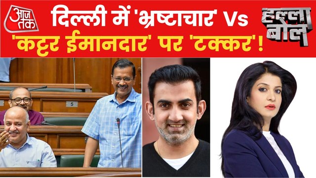 Halla Bol Debate: CBI opens Delhi's liquor policy 'files'