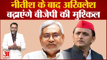 Nitish Kumar के बाद Akhilesh बढ़ाएंगे BJP की मुश्किल, Kailash Vijayvargiya के बयान पर बुरी तरह भड़के