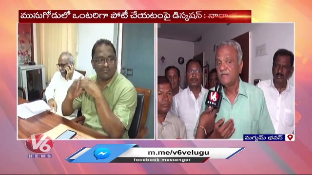 CPI Leader Narayana Face To Face Over Munugodu Bypoll _ V6 News