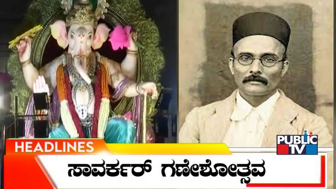 Public TV | Headlines @ 7 PM | August 19, 2022