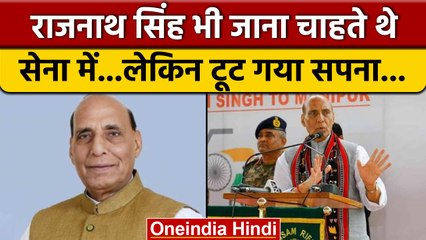 Imphal में रक्षा मंत्री Rajnath Singh, निजी जीवन को लेकर किया बड़ा खुलासा | वनइंडिया हिंदी | *News