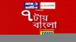 CBI: বোলপুরে মণ্ডল পরিবারের ভোলে ব্যোম রাইস মিলে অভিযান চালাতে গিয়ে বাধার মুখে পড়ল CBI। Bangla News