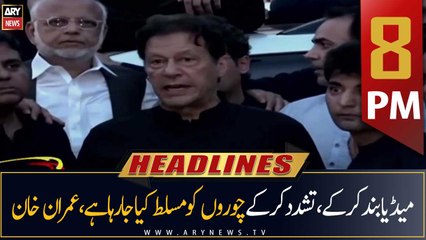 ARY News Headlines | 8 PM | 19th August 2022