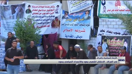 في العراق .. الاحتقان الشعبي يعود والانسداد السياسي يسود