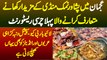 Ajman Me Peshawar Namak Mandi Ke Tasty And Unique Khane Mutarif Karne Wala Pehla Charsi Restaurant