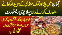 Ajman Me Peshawar Namak Mandi Ke Tasty And Unique Khane Mutarif Karne Wala Pehla Charsi Restaurant