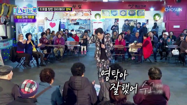 트로트 이전에 발라드로 시작했던 영탁의 가수 활동 TV CHOSUN 220819 방송