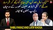 Argument between Shibli Faraz and Latif Khosa