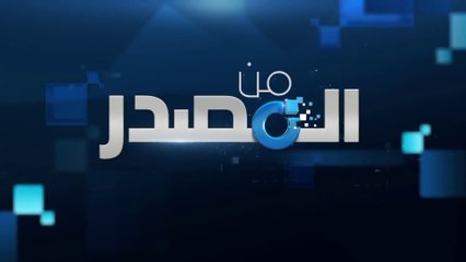 Download Video: من المصدر | كواليس مداهمة منزل ترمب.. وشاهد عيان يروي تفاصيل سقوط كابول