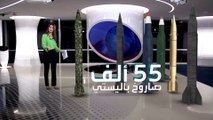 الساعة 60 | تكلفة ومواقع ترسانة إيران من الصواريخ الباليستية