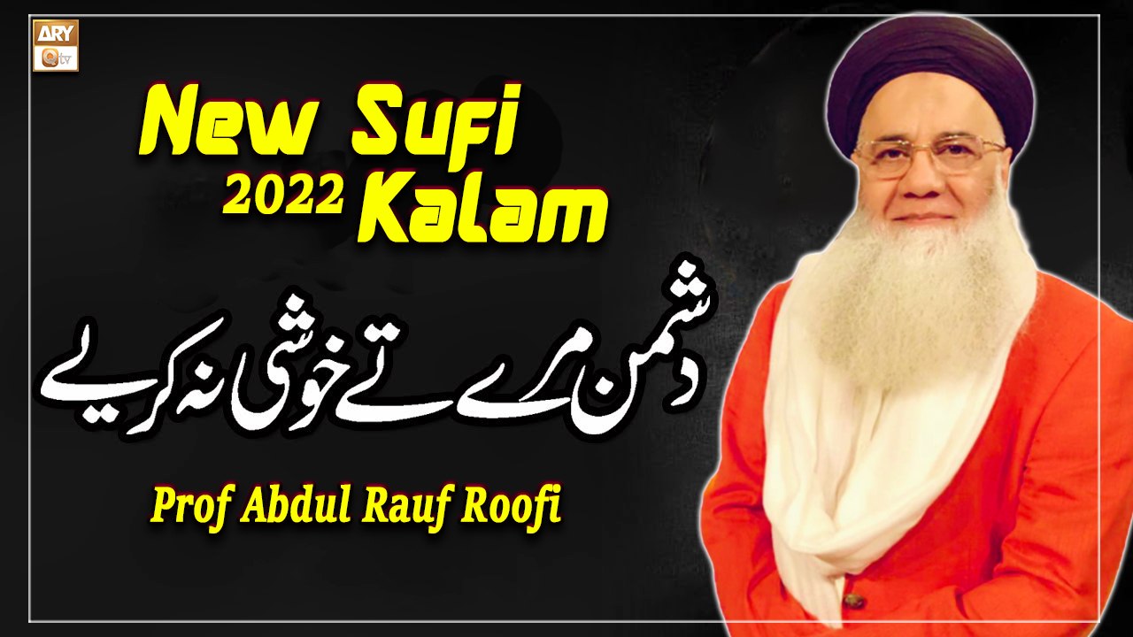 Dushman Mare Te Khushi Na Kariye - New Sufi Kalam 2022 - Prof. Abdul Rauf Rufi