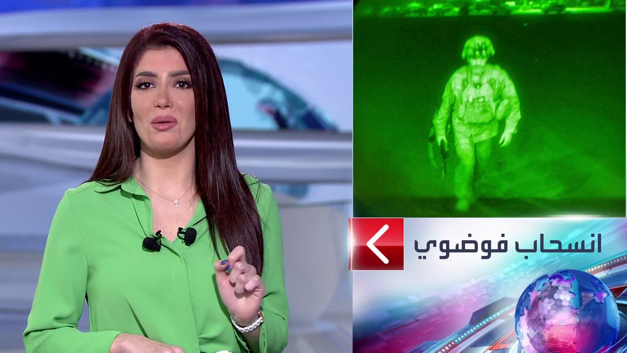 الساعة 60 | ملف من 100 صفحة بيد الجمهوريين حول الانسحاب من أفغانستان