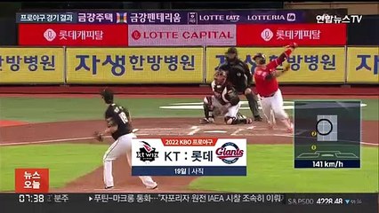 '조용호 역전포' KT, 롯데 제압…KIA는 연장 끝내기홈런