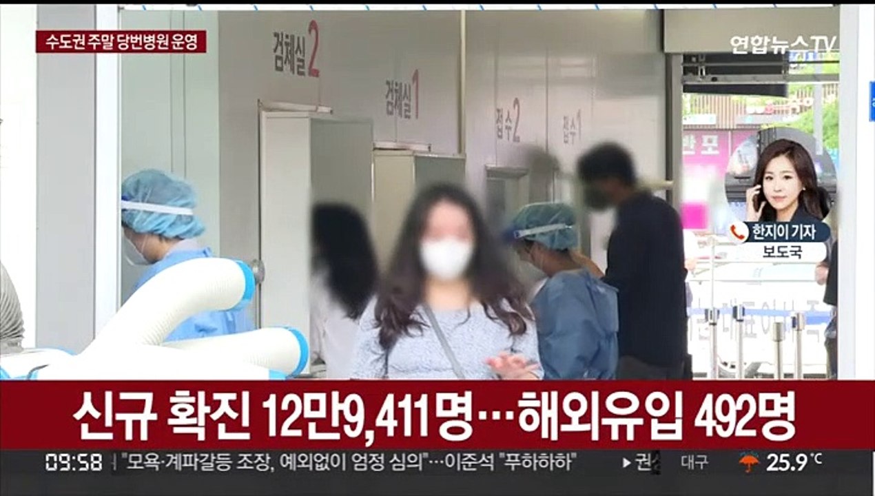 신규확진 12만 명대…사망자 113일 만에 최다