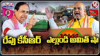 Download Video: BJP And TRS Leaders Special Focus On Munugodu Public Meetings _ Amit Shah _ CM KCR _ V6 Teenmaar (1)