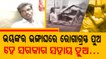 Apana Eka Nuhanty- Bed ridden man from Bhadrak with multiple health issues cries for govt aid