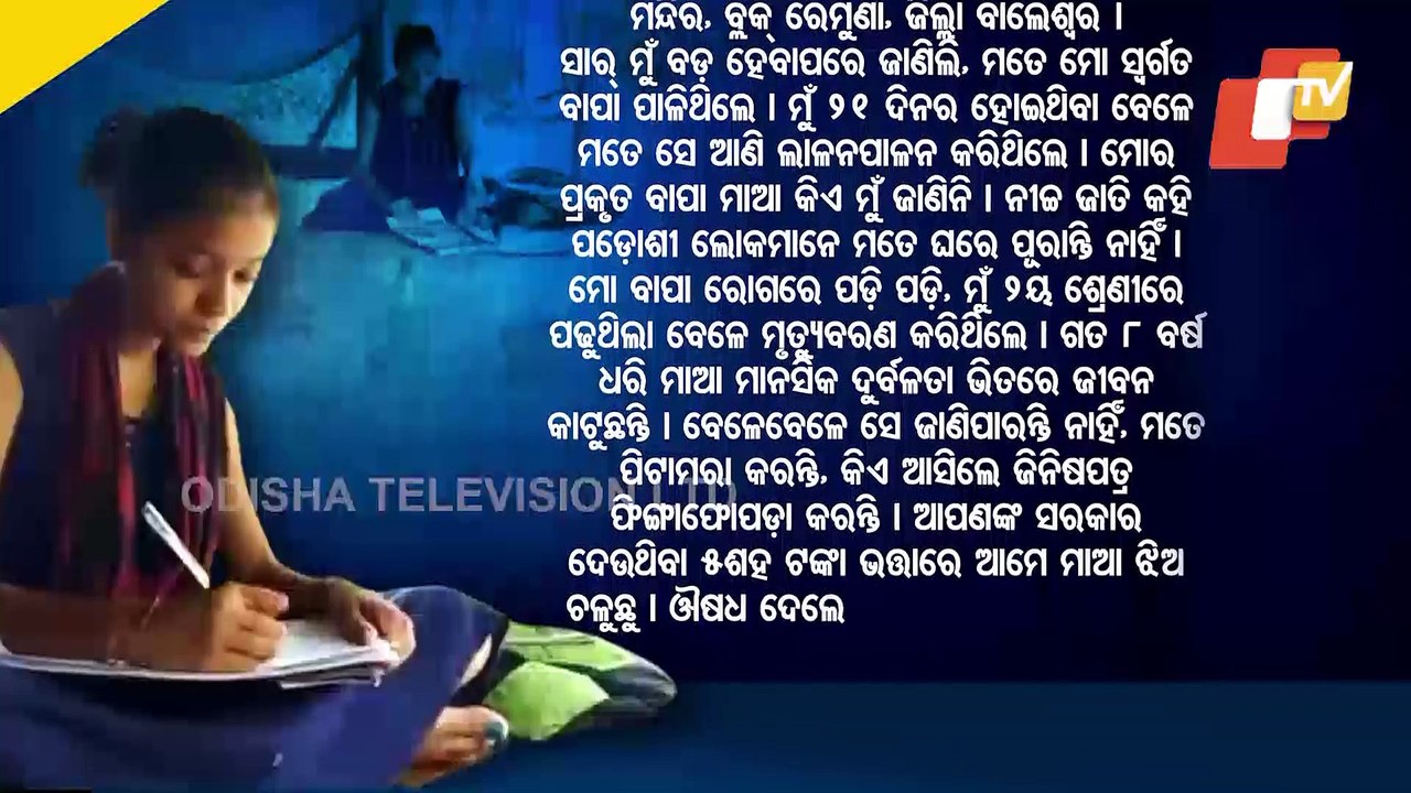 Small girl letter to the Chief Minister - how to run in such a big world? Everyone hates me
