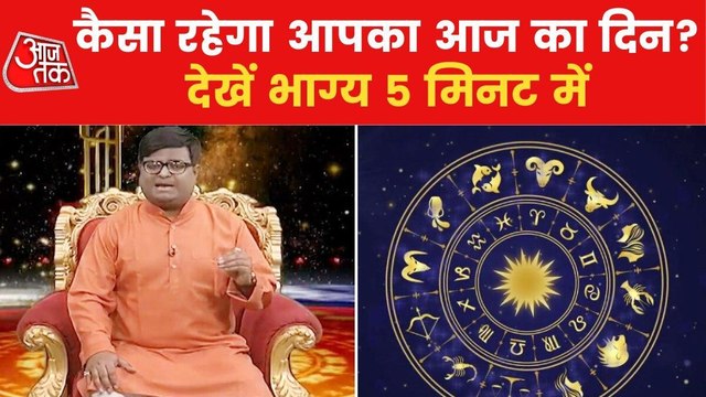 Horoscope, August 20, 2022: Know Astrological prediction