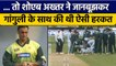 Shoaib Akhtar 23 बाद किया खुलासा, जानकर किया था Sourav Ganguly को चोटिल | वनइंडिया हिन्दी *Cricket